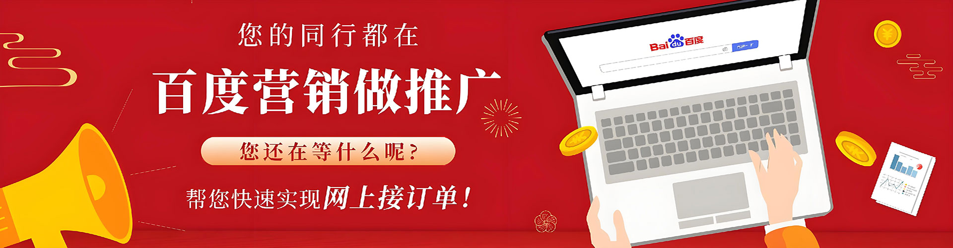东西湖百度推广排名